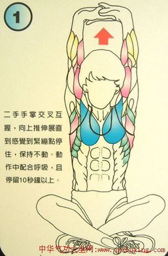 三百年秘传的健身绝招