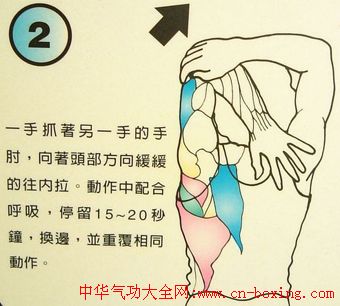 三百年秘传的健身绝招