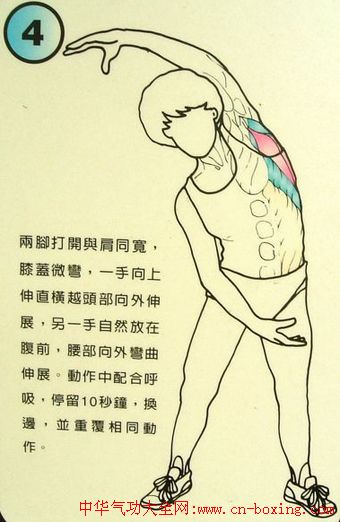 三百年秘传的健身绝招