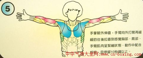 三百年秘传的健身绝招