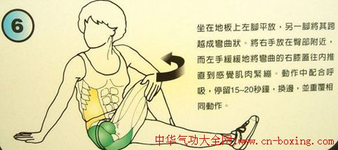 三百年秘传的健身绝招