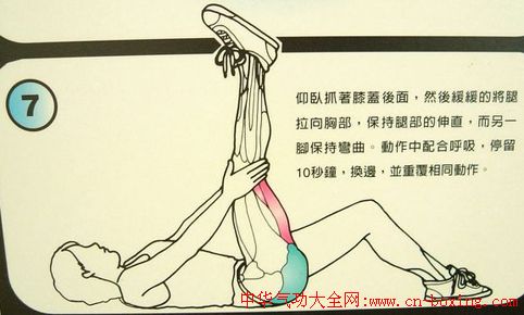 三百年秘传的健身绝招