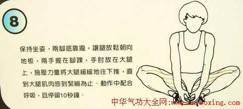 三百年秘传的健身绝招