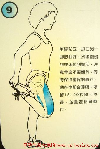 三百年秘传的健身绝招