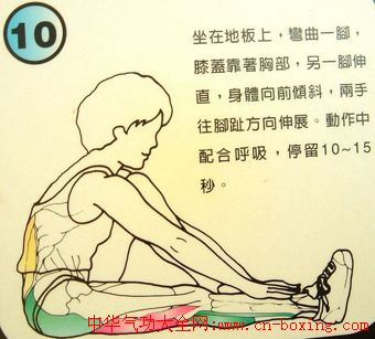 三百年秘传的健身绝招