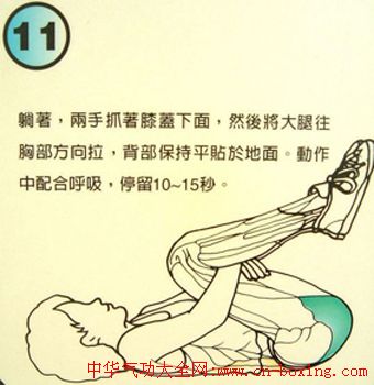 三百年秘传的健身绝招