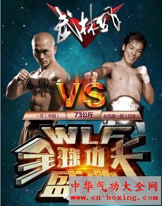 ���ַ�WLFȫ�򹦷�ʢ��1��31�����쿪ս