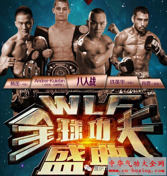 ���ַ�WLFȫ�򹦷�ʢ��1��31�����쿪ս