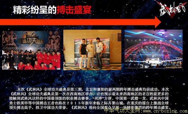 2015��1��31�����ַ�ȫ�򹦷�ʢ������