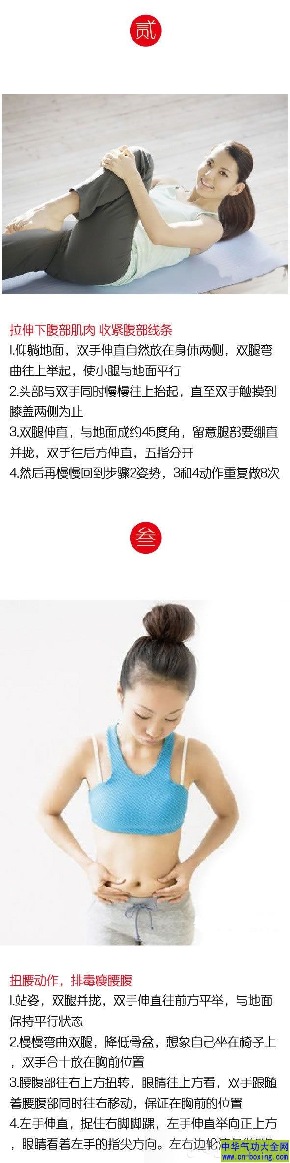 赶紧来练习瑜伽,告别蝴蝶袖