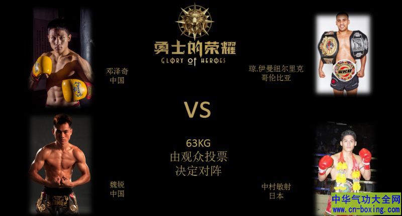 《��ʿ����ҫ》��սһ��、����、��Ӣ��、��������ͶƱ