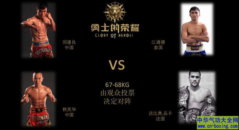 《��ʿ����ҫ》��սһ��、����、��Ӣ��、��������ͶƱ